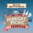 미드나잇피크닉