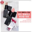 무드핏 | [내돈내산]콰티립베이스2종 "무드베어핏+무드뮤트+틴트에아" 사용솔직 후기.나만의 봄·여름 립 루틴...