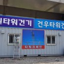 태일건설기계 이미지