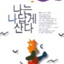 하나자기