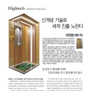 대명엘리베이터 이미지
