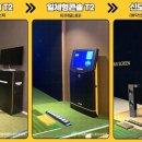 티업원스크린골프 이미지