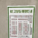 트레이더스 홀세일클럽 스타필드고양점