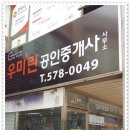 맑음부동산공인중개사사무소 이미지