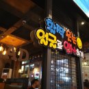 펀비어킹(안산이마트트레이더스점)