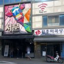 횡성시장 먹거리 추천 [치즈 품은 동전빵] 치즈빵, [내가 산 과일 생과일주스]바로 갈아 주는 100...