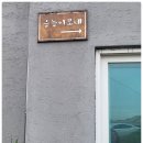 금능이모네 이미지