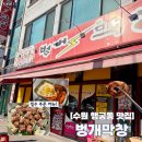수원-1592 | 수원 주민들만 가는 행궁동 맛집 추천 | 노포 고깃집 벙개막창 내돈내산 강추 후기