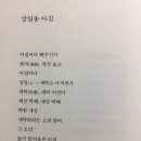 상일세탁소 이미지