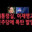 &#34;이재명 대표 방탄하라고 국민이 의석줬나, 원님 재판하라는 것인가&#34; 대통령실 직격탄 ﻿성창경TV 이미지