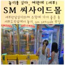 망고 오락실 | sm 씨사이드몰 오락실에서 놀기 아이와 세부한달살이하며 뭐하고놀까