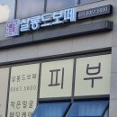 살롱드유스