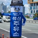 [공지] [BKE그룹 양산 석산주유소] 흠집걱정은 No, 프리미엄 안심자동세차