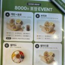 기버케밥 이미지