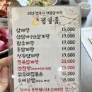 정일품삼계탕 | 경산 맛집 : 정일품삼계탕 복날엔 뜨끈한 삼계탕 한 그릇 필수