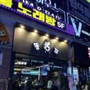 창원 상남동 술집 맛집 ‘똥꼬’ 후기