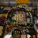 신촌한우마을 이미지