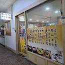 할매콩나물국밥,칼국수