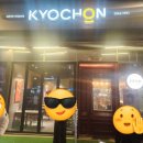 교촌치킨위례 네이버블로그