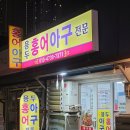 용두홍어 이미지