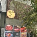 용리단길맛집 인생 한우갈비살 - 미우미가 방문 후기