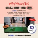 골프존비전플러스 대박스크린골프