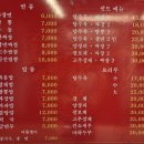 개봉동 맛집 노포중국집 화승원 솔직후기 탕수육 원픽