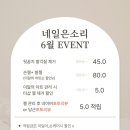 네일은소리 - 해운대구 좌동순환로 503 | 네일은소리