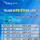 남인천교회 2023부흥사경회 4.30일 - 5.2화 이미지