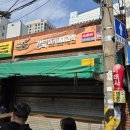 아카데미문구.완구 | 동대문 창신동 완구거리 탐방 (승진완구, 토이마켓, 동심쇼핑센터)
