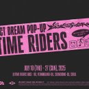 Dream Time(드림 타임) 이미지