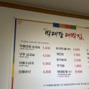 인계동맛집 재방문하고싶은 박대감대박집