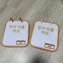 드림디포(등촌점) | 1월 끝🤍(feat. 🐭❤️)
