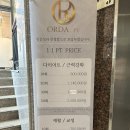 오르다PT | 강력추천 관저동 헬스장 , 오르다PT
