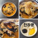 평리로 | 대구 평리동 맛집 50년 전통의 노포 중국집 천하문 방문후기