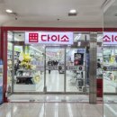 한가람마트 | 강남 고속터미널 다이소 위치 가는법 상세 가이드 한가람문구 옆