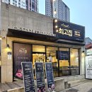 대구 중구청 맛집 최고집 동인동 돼지갈비 육회비빔밥 최고