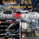 워시랜드 운학점 이미지