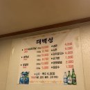 신태백성 네이버블로그