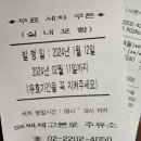 잠실주유소 이미지