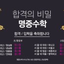 명중입시학원