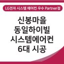 신봉3로 12번길R 이미지