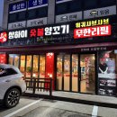 상하이훠궈양꼬치 | [평택 맛집] 평택 서정동 양꼬치 무한리필 맛집｜상하이 숯불양꼬치&훠궈 솔직후기🍖