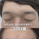 그리다 올