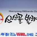 라온당구클럽 이미지