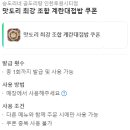 승도리네곱도리탕인천루원시티점 이미지