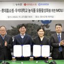 우석유통