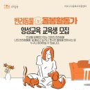 울림 반려견 교육센터 네이버블로그