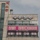 하이클래스 | 다이어트? 스트레스해소? 요즘 대세는 주짓수! 인천주짓수 하이클래스에 다녀온 후기