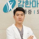 강한마디재활의학과 이미지